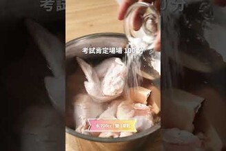 電鍋雞翅地瓜粥，溫補與養生好過冬！ 日本男子的家庭料理 TASTY NOTE