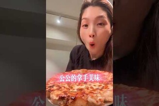 我的公公很會做美食，感謝他讓我們全家都很有口福。大家覺得他做的煎餃看起來美味嗎Si co chin gin ti gia. C nh trng c hp dn khng ?