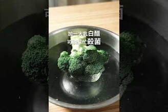 花椰菜清洗切法保存法 日本男子的家庭料理 TASTY NOTE