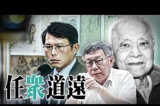 黃國昌當選民眾黨主席2025台灣燈會老鵝特搜1510