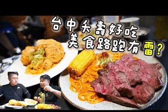 【台中青海美食地圖】終於吃到在地最強早午餐  這間爌肉飯好失望...