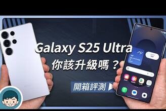 Samsung Galaxy S25 Ultra  S24 Ultra  S23 Ultra  S22 Ultra 你該升級嗎開箱評測規格外型影音相機效能續航！【小翔 XIANG】