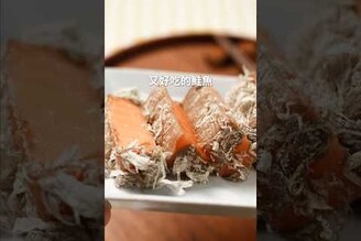 昆布絲醃鮭魚生魚片 日本男子的家庭料理 TASTY NOTE