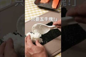 日本家庭口味的壽司醋飯做法  日本男子的家庭料理 TASTY NOTE