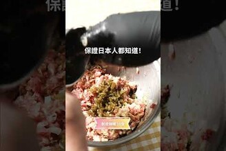 剝皮辣椒白菜水餃作法，忙碌時的好夥伴！ 日本男子的家庭料理 TASTY NOTE