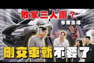 【中古車大揭秘】全新保時捷電車 交車十天就拋售！這原因 落地折多少Macan EV