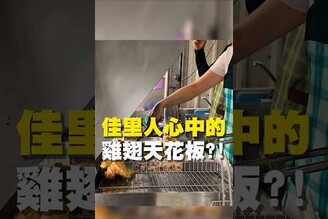 佳里人心中的 雞翅天花板！雞翅 台南美食 在地美食 美食推薦 美食 旅遊 fyp food  taiwanfood tainanfood  台灣美食 台南佳里 點心 炸雞