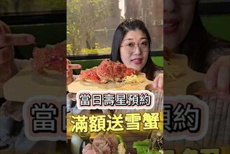 3月壽星看這邊！當日壽星預約滿額送雪蟹店家看這邊 https://snyelena.com/54451/ 壽星優惠 桃園 桃園美食 八德美食 八德壽星 火鍋 吃到飽 哪哪麻