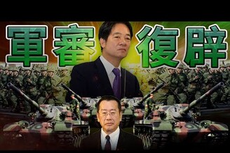 賴清德恢復軍事審判諾羅病毒延燒老鵝特搜1527