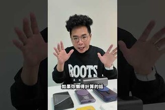 出國旅遊行動電源限制攜帶懶人包！ shorts