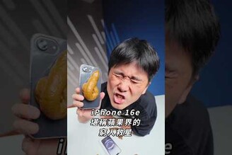 iPhone 16e 窮人救星倒不如等 POCO F7 系列新機！POCO F7 POCOF7 F7Ultra F7Pro