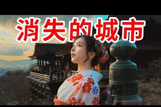 地震警告！日本3大觀光城市可能消失【Zamy】 日本地震帶之旅2