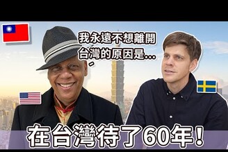 在台灣待了60年！讓他不想離開台灣的原因是...  He came to Taiwan 60 years ago The reason he will never leave...