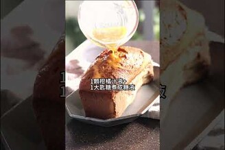 【整顆柑橘蛋糕】