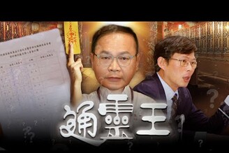 立法院黃國昌王義川緬甸328強震老鵝特搜1537