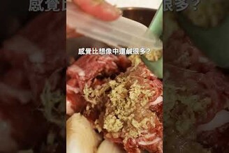鹽麴生薑燒肉，魔法的調味料 日本男子的家庭料理 TASTY NOTE