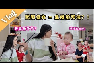 开始备孕了 实习当妈妈！！