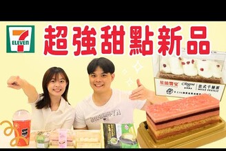 7-11甜點新品開箱超抹日本抹茶生乳捲櫻花季聯名莓果蛋糕