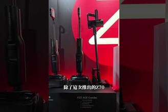在家有機械手臂的掃地機器人是什麼體驗?