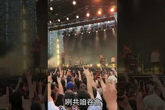 2025 大港開唱血肉果汁機 - 關閉太陽