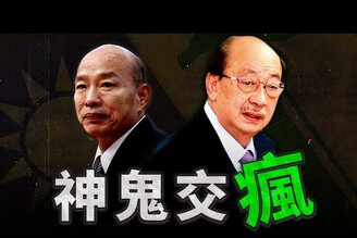 民進黨杯葛立法院共諜案老鵝特搜1541