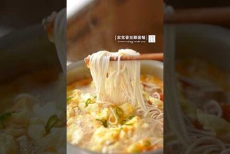 家常番茄雞蛋麵方便營養一鍋到底麵食 Tomato and Egg Noodle Soup