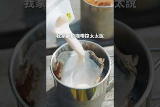 零配備3秒即飲隨行，CAFEN 咖啡球紅茶包限時優惠中！ 日本男子的家庭料理 TASTY NOTE