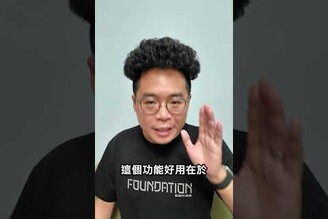 Apple Watch 有防遲到模式 shorts
