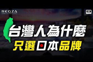 日本品牌規格最屌！東芝TOSHIBA Mini LED QLED 4K 電視 開箱聯發科 Z870 / Z870NP144HzVIDAA OSGoogle TV 智慧電視 科技狗
