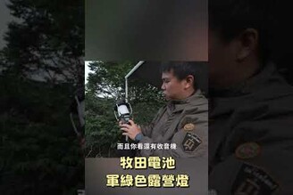 牧田電池系統的露營燈，還有收音機功能！