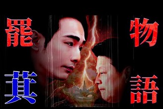 罷免傅崐萁連署格式出包民進黨共諜案擴大半導體額外課稅老鵝特搜1544