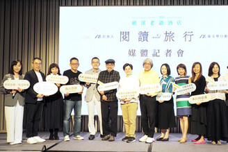 礁溪老爺迎慶20週年慶！ 12位重量級作家啟動「閱讀與旅行」年度盛會邀慶生