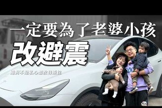 如何解決特斯拉 Model Y 的最大缺點！不用買煥新 Y 也可以升級原車！後悔沒買 Performance 版ft. BC DS 避震
