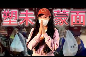 家寧一家遭搜索紐西蘭牛乳進口零關稅教宗方濟各安息老鵝特搜1550