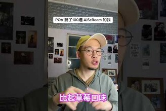 我更喜歡的是