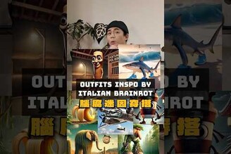 Outfits inspo by Italian Brainrot 腦腐迷因穿搭 brainrot tungtungtungsahur ootd