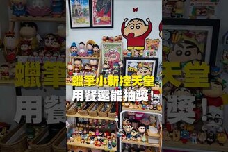 蠟筆小新控天堂 用餐還能抽獎！簡餐 台南美食 在地美食 美食推薦 美食 旅遊 fyp  food  taiwanfood tainanfood  台灣美食 蠟筆小新 抽獎 