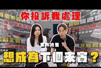 【中古車大揭秘】你投訴我處理 最常見的五大狀況 必看能避免變成下一位來賓。