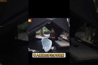 單人睡墊太厚也會有缺點
