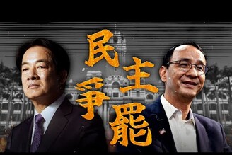 朱立倫喊罷免總統賴清德傳下令罷藍俄烏停火3日老鵝特搜1556