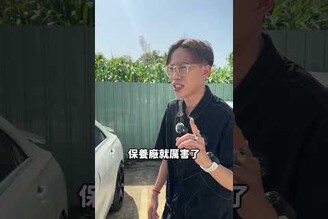 是一台攸關X男故事的車阿慈車庫