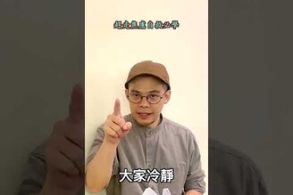 趕走焦慮自救必看 HAPPY ENDING
