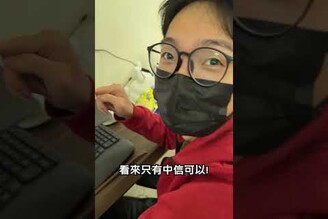 換日幣卡很久有成功 shorts 匯率 日幣 美金