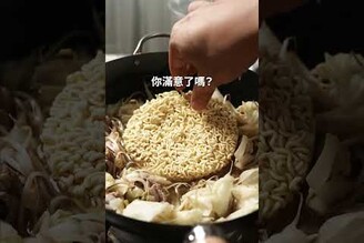 帆立貝蔬菜辛拉麵，先炒後煮超奢吃法！ 日本男子的家庭料理 TASTY NOTE
