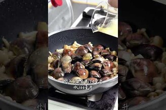 奶油菇菇蛤蜊