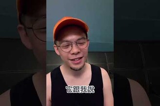 當你發現你只是一顆受精卵 羅比拍短片