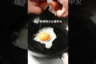 IH爐預熱鐵鍋方法：煎蛋教學 日本男子的家庭料理 TASTY NOTE