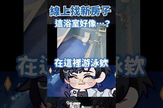 突然好想游泳 vtuber 台v 阿煙 台灣vtuber