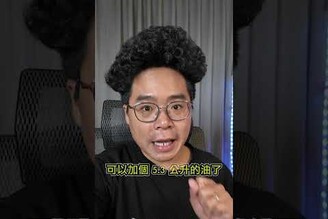 開特斯拉 Model Y 可以比油車省多少錢 shorts 特斯拉