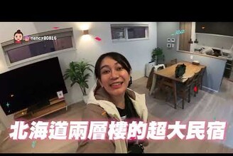 冬天北海道這樣玩！自組包團包車一日遊威士忌余市蒸餾所小樽水族館